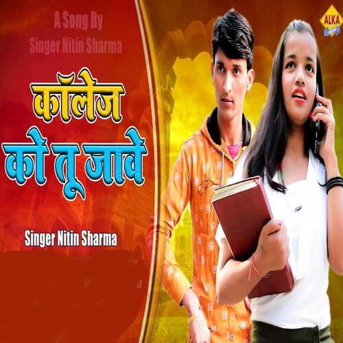 College Ko Tu Jave Nitin Sharma MP3 Download