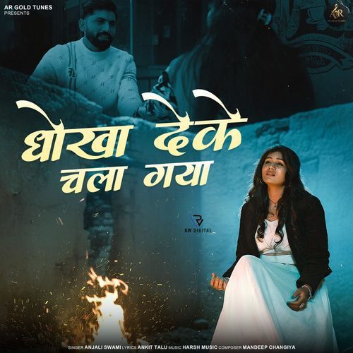 Dhoka Deke Chala Gaya Anjali Swami MP3 Download