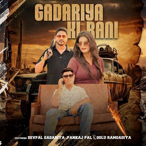 Gadariya Ki Rani (Feat. Golu Ramgadiya, Pankaj Derio) Dev Pal Gadariya MP3 Download