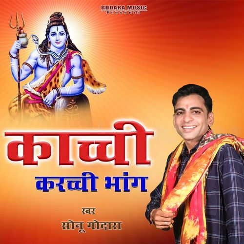 Kachi Bhang Sonu Godara MP3 Download