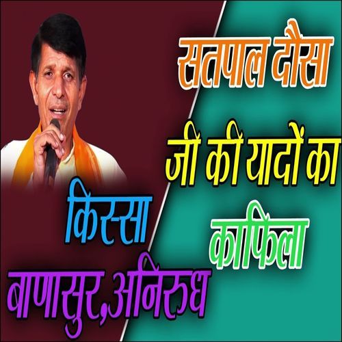 Kissa Aniruddha Banasura Satpal Dausa MP3 Download