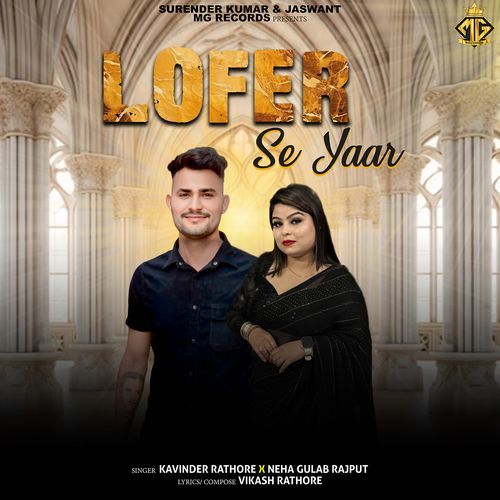 Lofer Se Yaar Kavinder Rathore MP3 Download