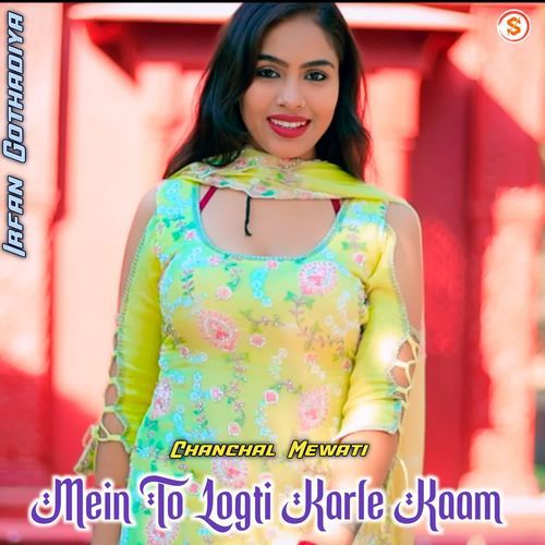 Mein To Logti Karle Kaam Chanchal Mewati MP3 Download
