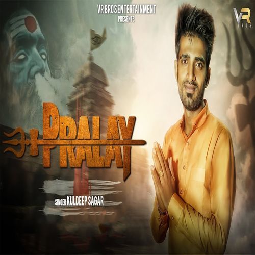 Pralay Kuldeep Sagar MP3 Download