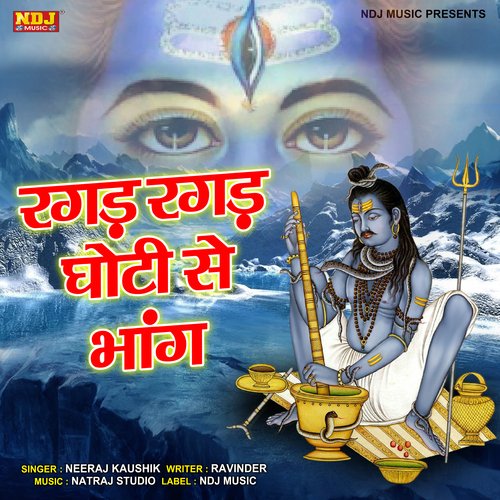 Ragad Ragad Ghoti Se Bhang Neeraj Kaushik MP3 Download