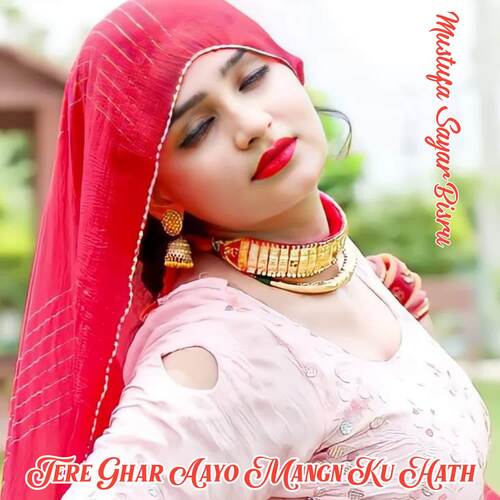 Tere Ghar Aayo Mangn Ku Hath Mustufa Sayar Bisru MP3 Download