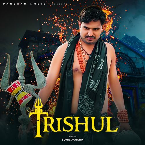 Trishul Sunil Jangra MP3 Download