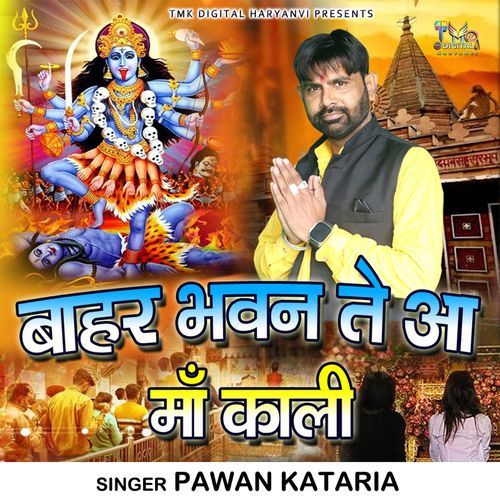 Bahar Bhawan te Aa Ma Kali Pawan Kataria MP3 Download