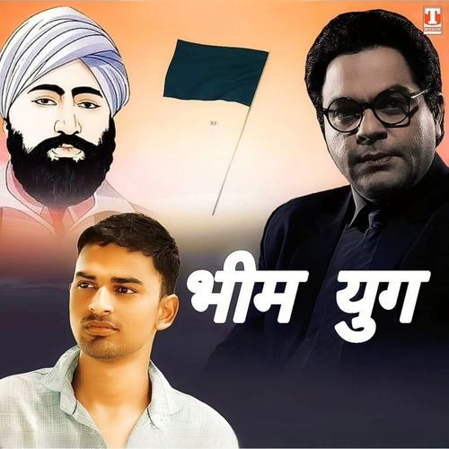 Bhim Yug Vikram Vicky MP3 Download