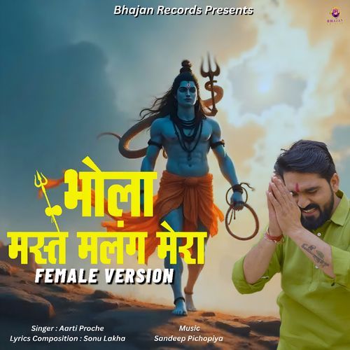 Bhola Mast Malang Mera (Female Vocals) Arti Proche MP3 Download