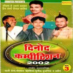 Dinod Competition 2002 Vol 3 Album Download