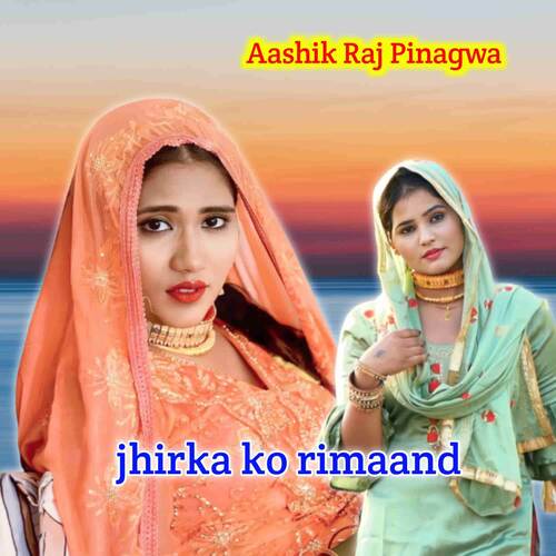 Jhirka Ko Rimaand Aashik Raj Pinagwa MP3 Download