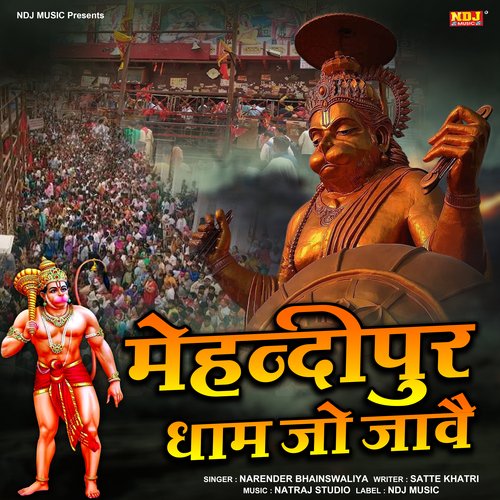 Mehndipur Dham Jo Jave Narender Bhainswaliya MP3 Download