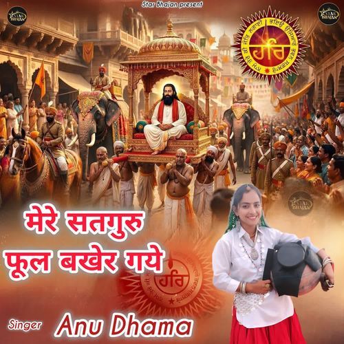 Mere Satguru Phool Bakher Gye Anu Dhama MP3 Download