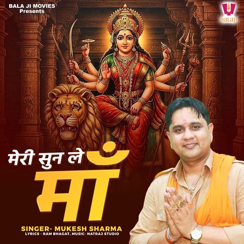 Meri Sun Le Maa Mukesh Sharma MP3 Download