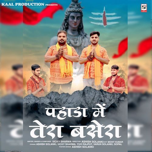 Pahada Me Tera Basera Aashish Solanki MP3 Download