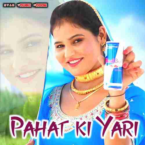 Pahat ki Yari Star Varis Pahat MP3 Download