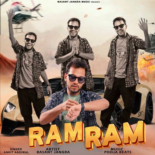 Ram Ram basant jangra MP3 Download