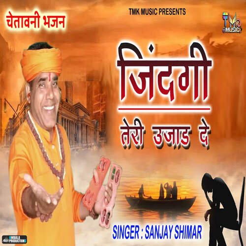 Zindagi Teri Ujaad De Sanjay Shimar MP3 Download
