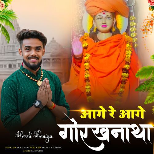 Aage Re Aage Goraknatah SK Kundu MP3 Download