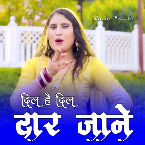 दिल है दिल दार जाने Nizam Safi MP3 Download