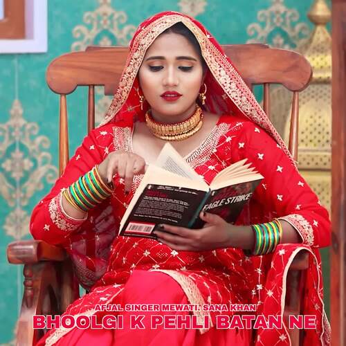 Bhoolgi K Pehli Batan Ne Sana Khan MP3 Download