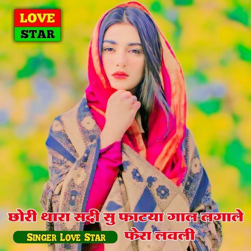 Chori Thara Sardi Su Fatya Gaal Lagale Fair Lovely Love Star MP3 Download