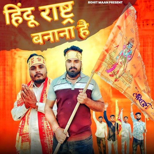 Hindu Raste Banana Hai Rohit Maan MP3 Download