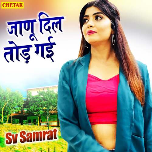 Janu Dil Tod Gai Sv Samrat MP3 Download