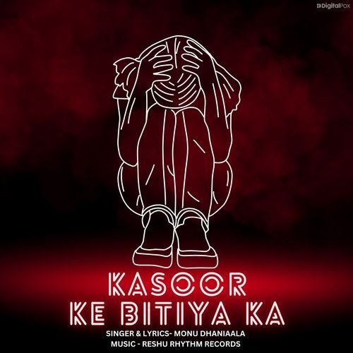Kasoor Ke Bitiya Ka Monu Dhaniaala MP3 Download