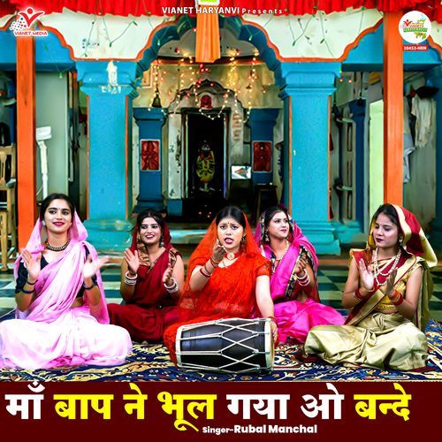 Maa Baap Ne Bhul Gaya O Bande Rubal Manchal MP3 Download