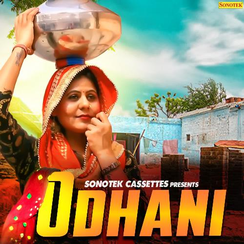 Odhni Sheenam Katlic MP3 Download