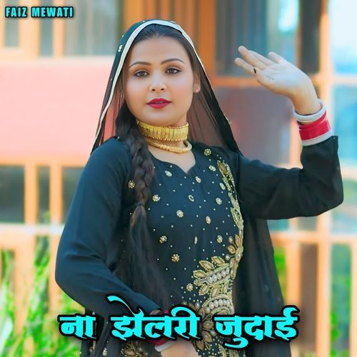 ना झेलरी जुदाई Sahina Singer MP3 Download