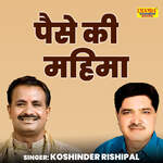 Paise Ki Mahima Album Download