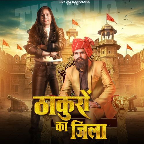 Thakuro Ka Jila RDX Prabal Thakur MP3 Download