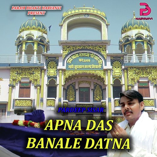 APNA DAS BANALE DATNA Pardeep Sisariya MP3 Download