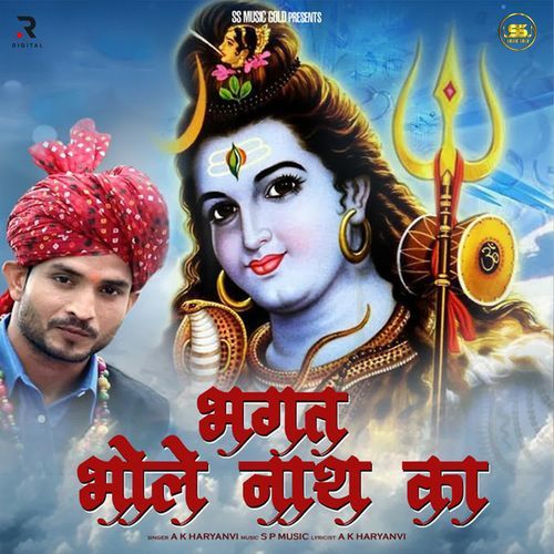 Bhagat Bhole Nath Ka Ak Haryanvi MP3 Download