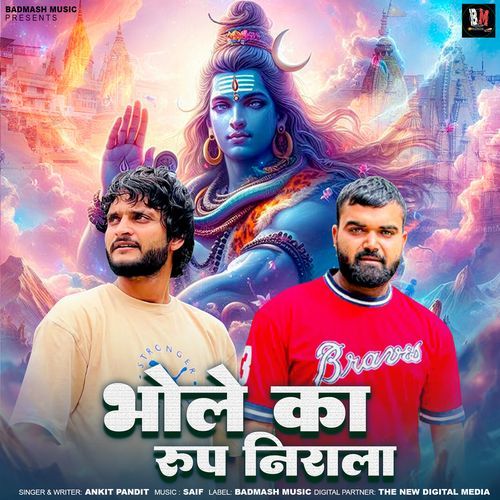 Bhole Ka Roop Ka Nirala Ankit Pandit MP3 Download