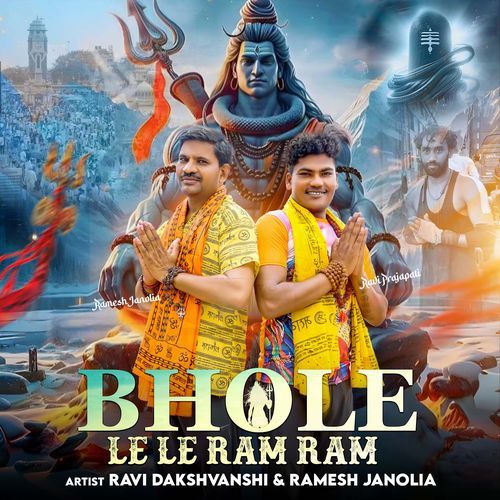 Bhole Le Le Ram Ram Ravi Dakshvanshi MP3 Download