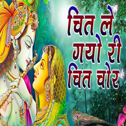 Chit Le Gayo Ri Chitchor Sakshi Shyama Dasi MP3 Download