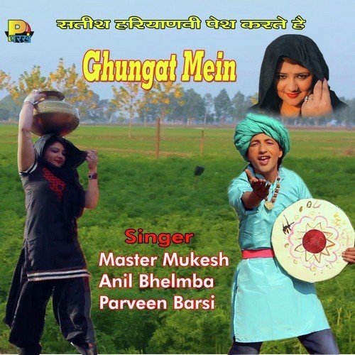 Ghungat Mein Anil Bhelmba MP3 Download