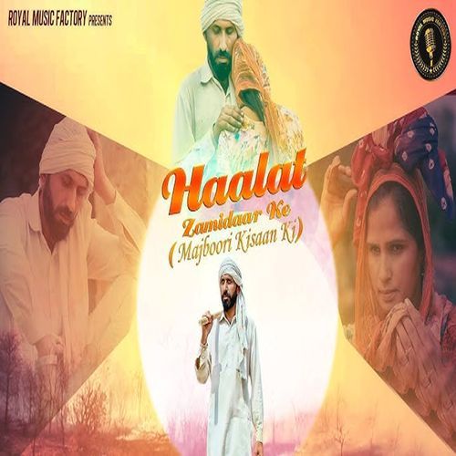 Haalat Zamindaar Ke Shri Ram MP3 Download