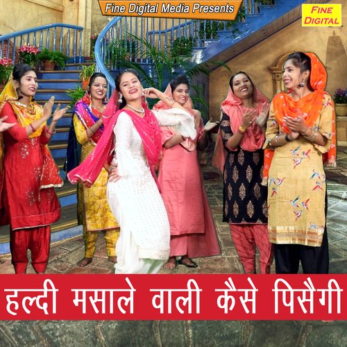 Haldi Masale Wali Kaise Pisegi Kajal Malik MP3 Download
