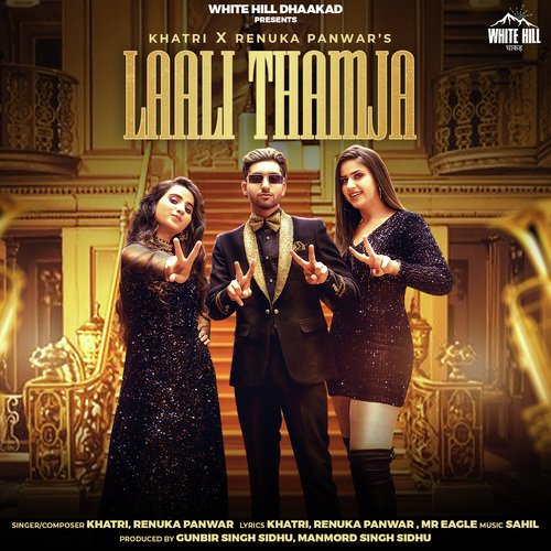 Laali Thamja Renuka Panwar MP3 Download