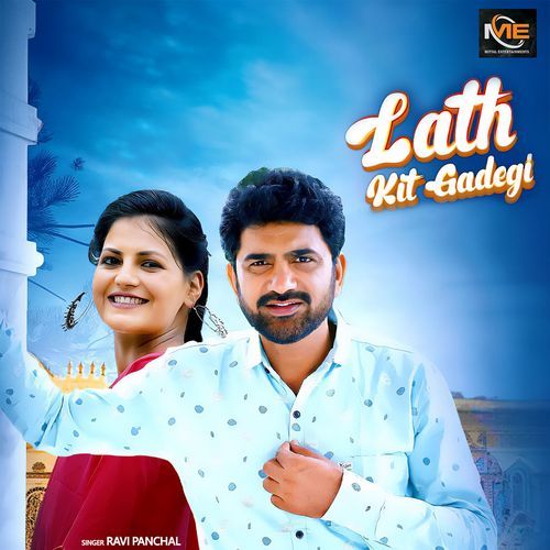 Lath Kit Gadegi Ravi Panchal MP3 Download