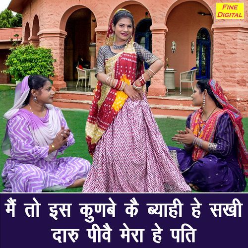 Main To Is Kunbe Ke Byahi He Sakhi Daru Pive Mera He Pati Kirti Singh MP3 Download