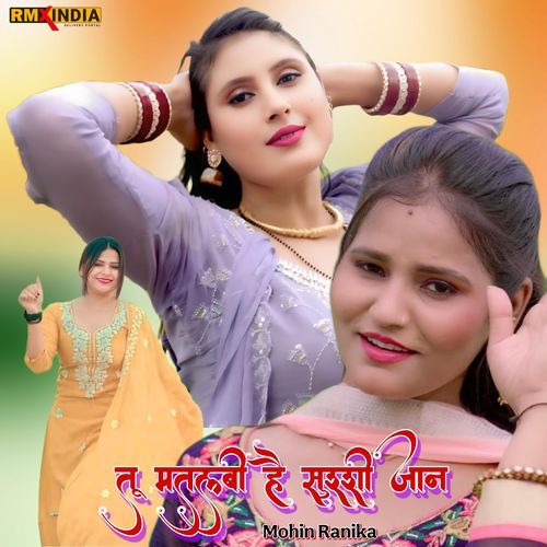 Tu Matlabi Hai Susshi Jaan Mohin Ranika MP3 Download
