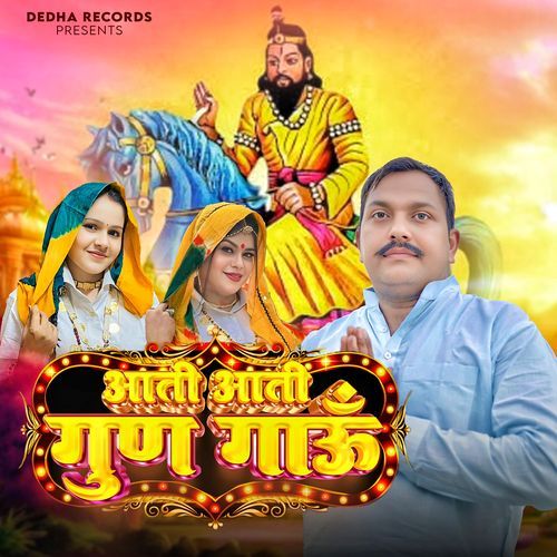 Aati Aati Gun Gaun Amit Dedha Pabhi MP3 Download