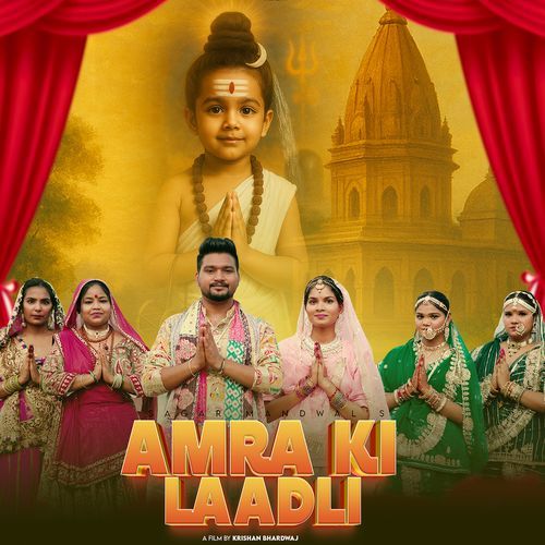 Amra Ki Laadli ( Feat. Sagar Mandwal) Sagar Mandwal MP3 Download