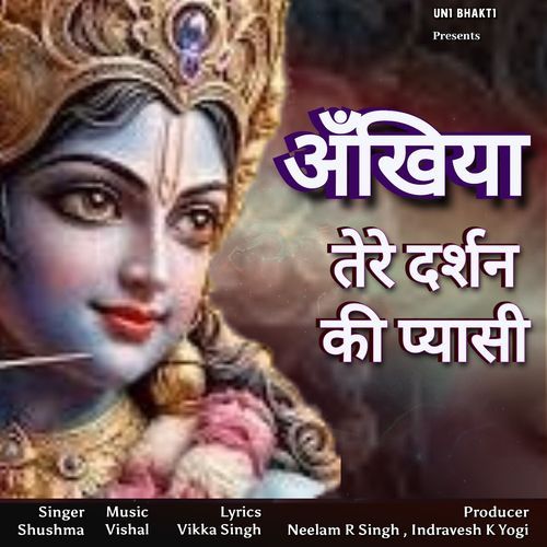 Ankhiyan Tere Darshan Ki Pyasi Shushma MP3 Download